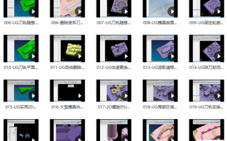 ug编程刀路怎么优化