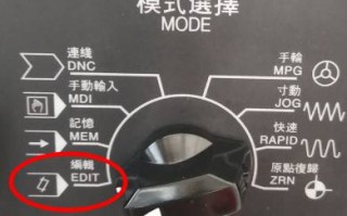 法兰克加工中心MF数控CNC系统如何删除机床内存程序