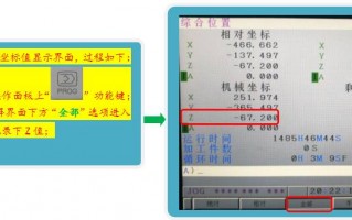 法兰克MF系统刀具长度测量 法兰克MF系统刀具长度测量