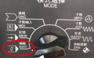 法兰克发那科CNC加工中心MF系统如何新建程序