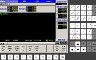 华中世纪星HNC21M数控加工中心CNC系统操作面板按钮是什么意思?
