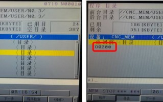发那科法兰克MF加工中心系统前台目录与后台目录让人迷惑的事