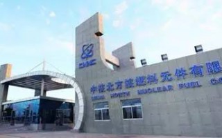 中国核燃料有多牛？一个6厘米的小球，能量相当于1.5吨煤