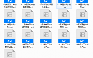 mastercamX6视频教程加工中心CNC编程画图加工资料