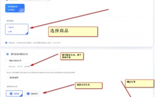如何付款自动发提取码