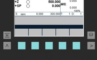 西门子加工中心操作面板详解，西门子SIEMENS加工中心CNC操作面板这些按键是什么意思？