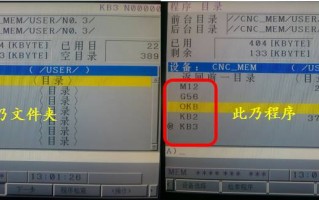 法兰克加工中心CNC数控MF系统如何调取机床程序 法兰克加工中心CNC数控MF系统如何调取机床程序