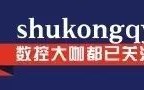 数控机床系统密码大全