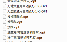powermill数控CNC加工中心后处理下载PM后处理OPT下载(包括三菱法兰克北京精雕机米克朗新代牧野等）