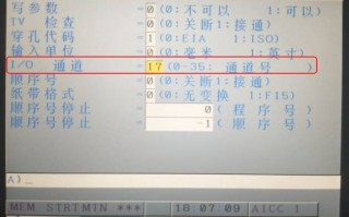 法兰克MF加工中心系统，怎么用U盘传输程序