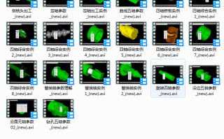 mastercam9.1四轴五轴加工中心CNC电脑软件编程视频教程