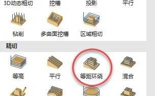 Mastercam 2019 最佳环绕刀路