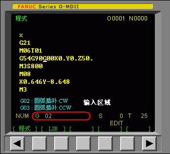 FANUC（发那科）法兰克加工中心0MD数控系统操作面板的各种按键是什么意思？ 法兰克加工中心 第3张