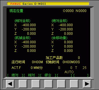 FANUC（发那科）法兰克加工中心0MD数控系统操作面板的各种按键是什么意思？ 法兰克加工中心 第77张