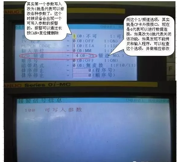 数控圈-FANUC加工中心CNC数控铣床的系统参数如何修改? 数控圈-FANUC加工中心CNC数控铣床的系统参数如何修改?