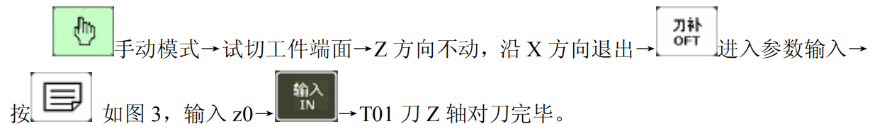广数车床980对刀详细图解 广数车床980对刀详细图解