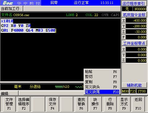 华中世纪星HNC21M数控加工中心CNC系统操作面板按钮是什么意思？ 华中加工中心 第81张