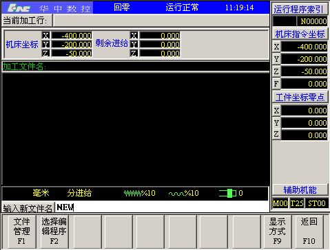 华中世纪星HNC21M数控加工中心CNC系统操作面板按钮是什么意思？ 华中加工中心 第93张