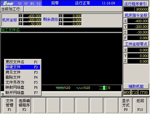 华中世纪星HNC21M数控加工中心CNC系统操作面板按钮是什么意思？ 华中加工中心 第92张