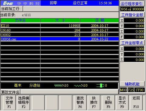 华中世纪星HNC21M数控加工中心CNC系统操作面板按钮是什么意思？ 华中加工中心 第96张