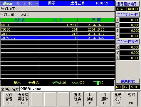 华中世纪星HNC21M数控加工中心CNC系统操作面板按钮是什么意思？ 华中加工中心 第101张