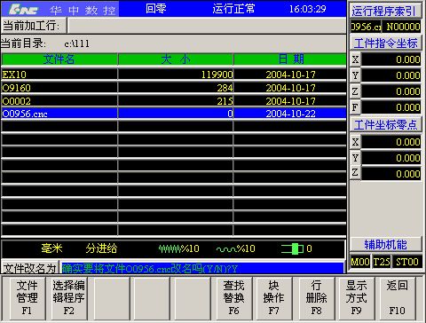 华中世纪星HNC21M数控加工中心CNC系统操作面板按钮是什么意思？ 华中加工中心 第102张