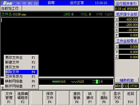 华中世纪星HNC21M数控加工中心CNC系统操作面板按钮是什么意思？ 华中加工中心 第109张