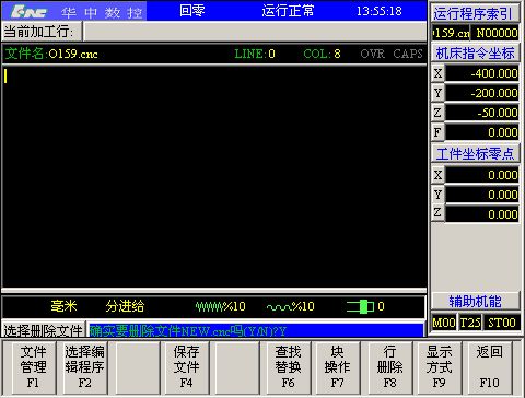 华中世纪星HNC21M数控加工中心CNC系统操作面板按钮是什么意思？ 华中加工中心 第111张