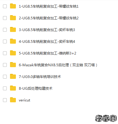 UG车铣复合.png
