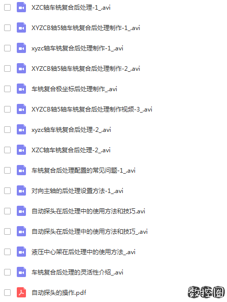 UG车铣.png