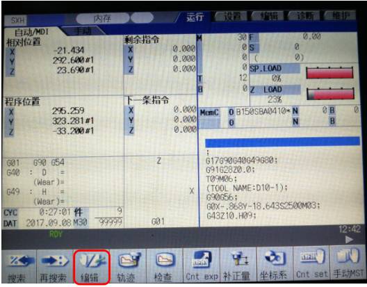 三菱M70加工中心系统如何修改程序操作