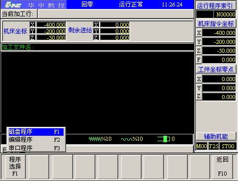 华中世纪星HNC21M数控加工中心CNC系统操作面板按钮是什么意思？ 华中加工中心 第65张
