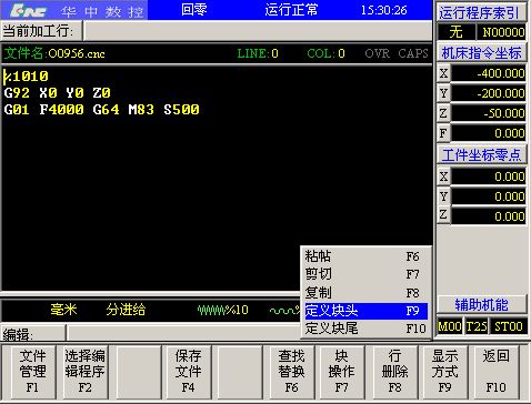华中世纪星HNC21M数控加工中心CNC系统操作面板按钮是什么意思？ 华中加工中心 第75张